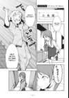 Interviews With Monster Girls • Chapter 24: My Sister, My Mirror • Page ik-page-452401