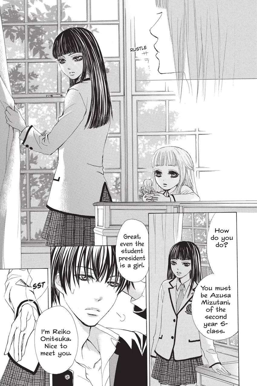 Gakuen Prince