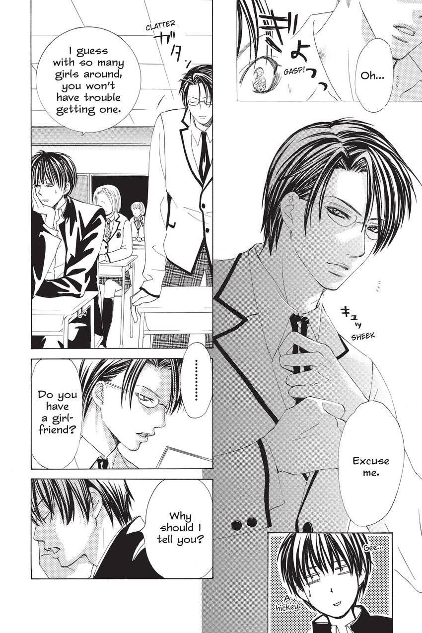 Gakuen Prince
