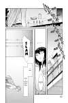 Kasane • Chapter 48: Touch • Page ik-page-463893
