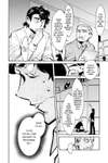 Kasane • Chapter 110: Facing the Devil • Page ik-page-465239