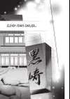 Defying Kurosaki-kun • CHAPTER 59 ALONE • Page ik-page-492968