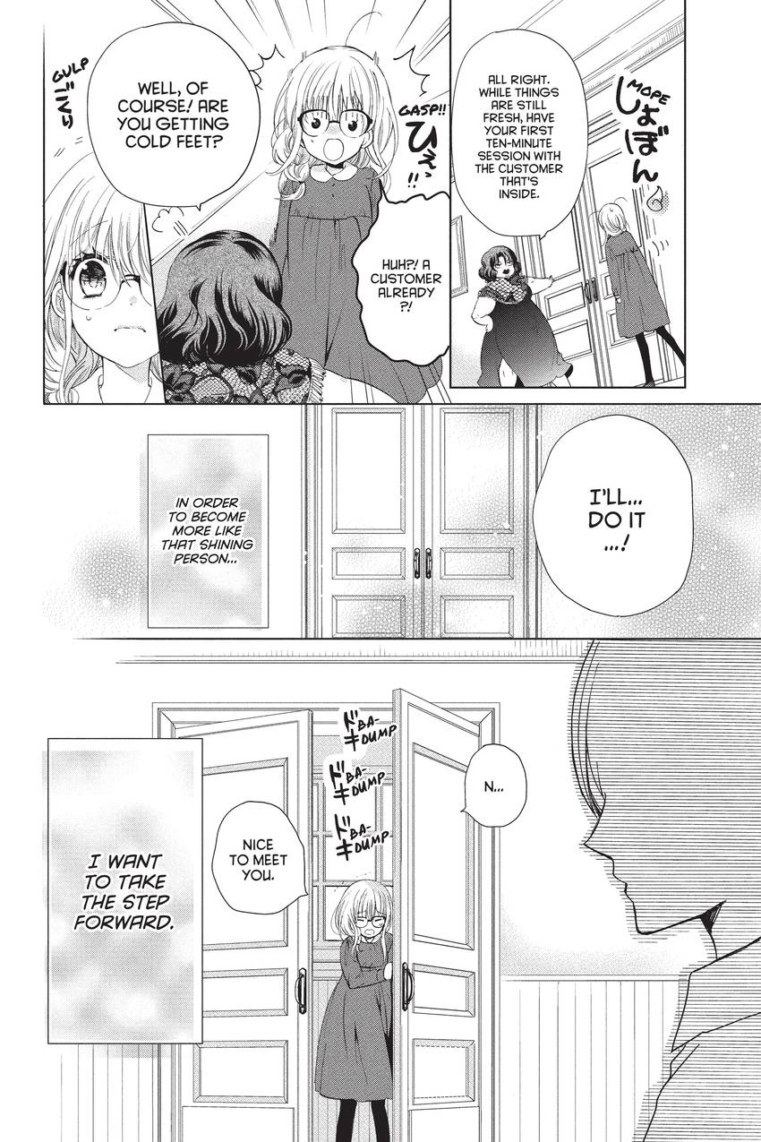 Aoba-kun's Confessions