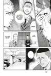 Dark Metro • Vol.3 Chapter X: Roppongi • Page 10