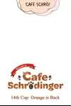 Welcome To Cafe Schrödinger • 14th Cup: Orange Is Back • Page ik-page-61359