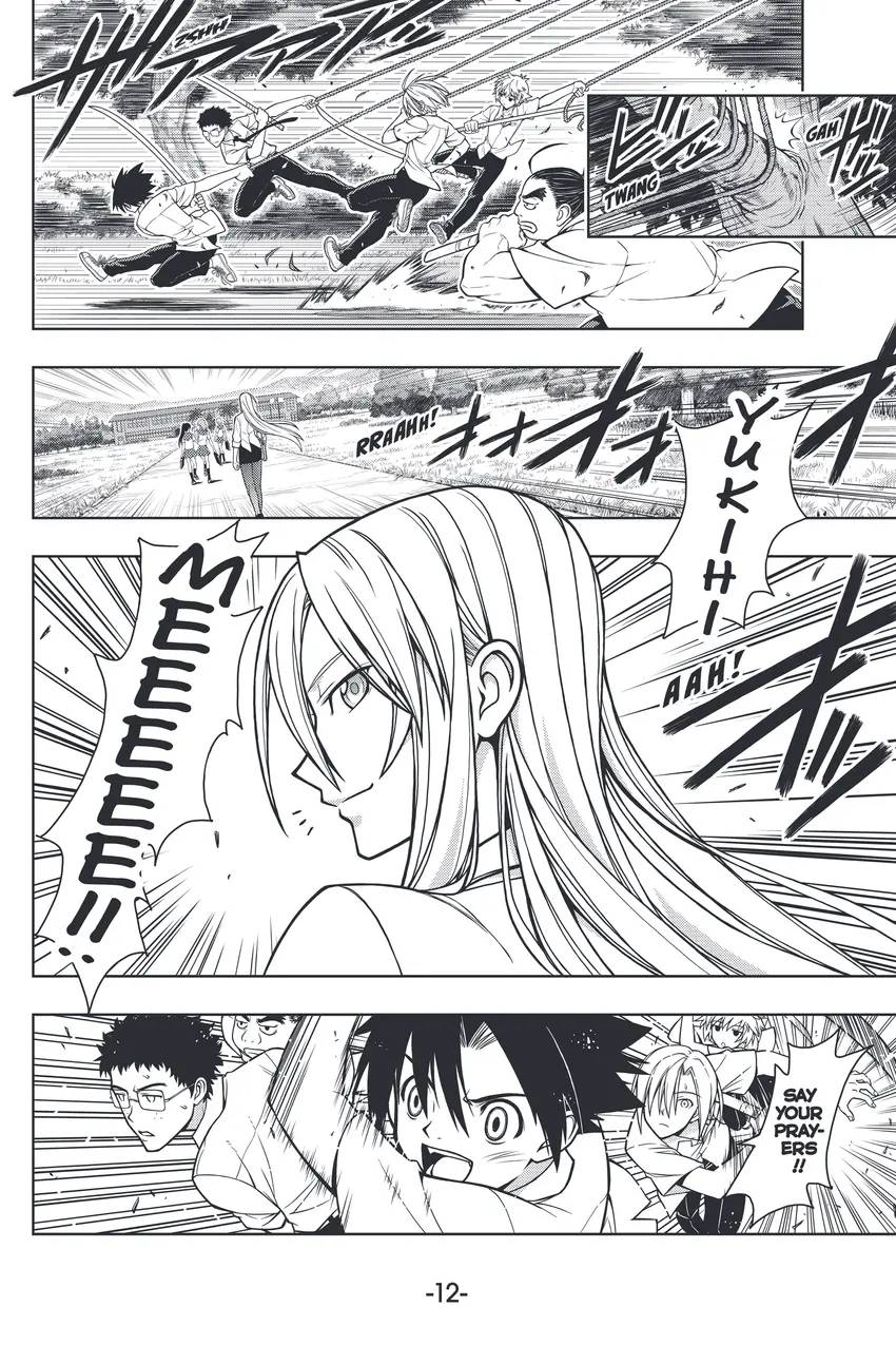 UQ HOLDER!