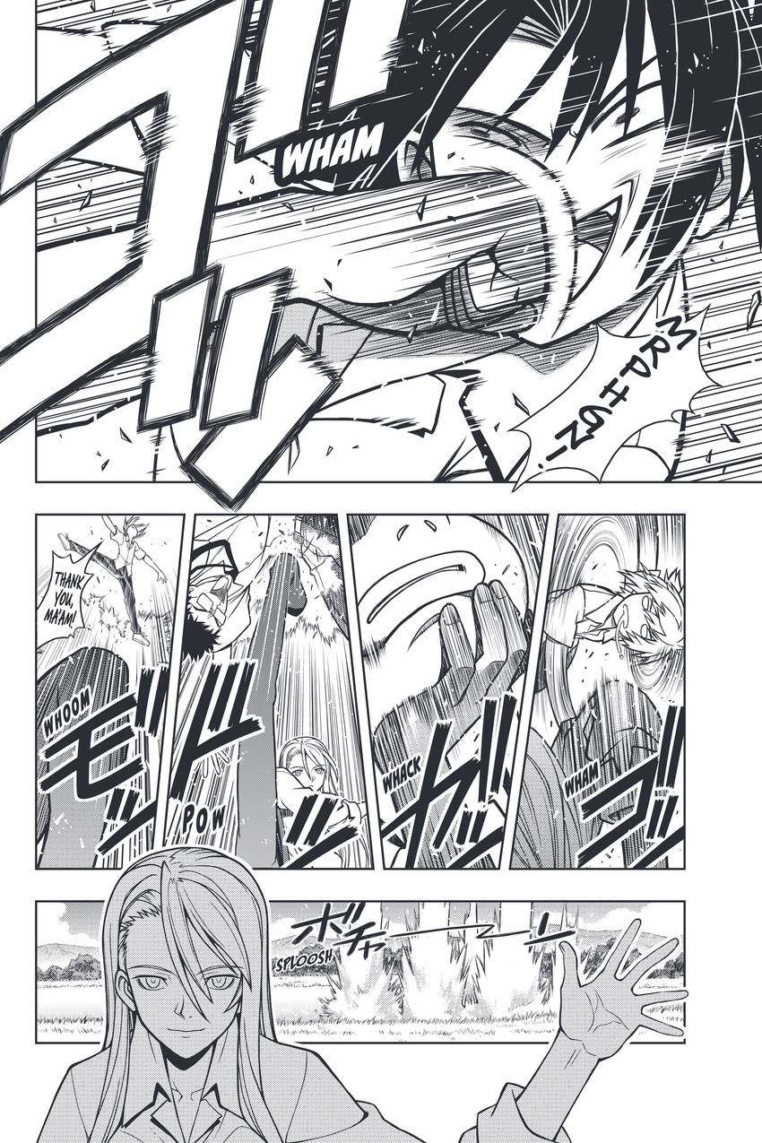 UQ HOLDER!