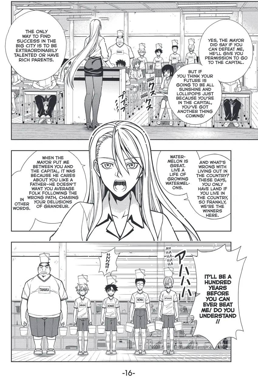 UQ HOLDER!