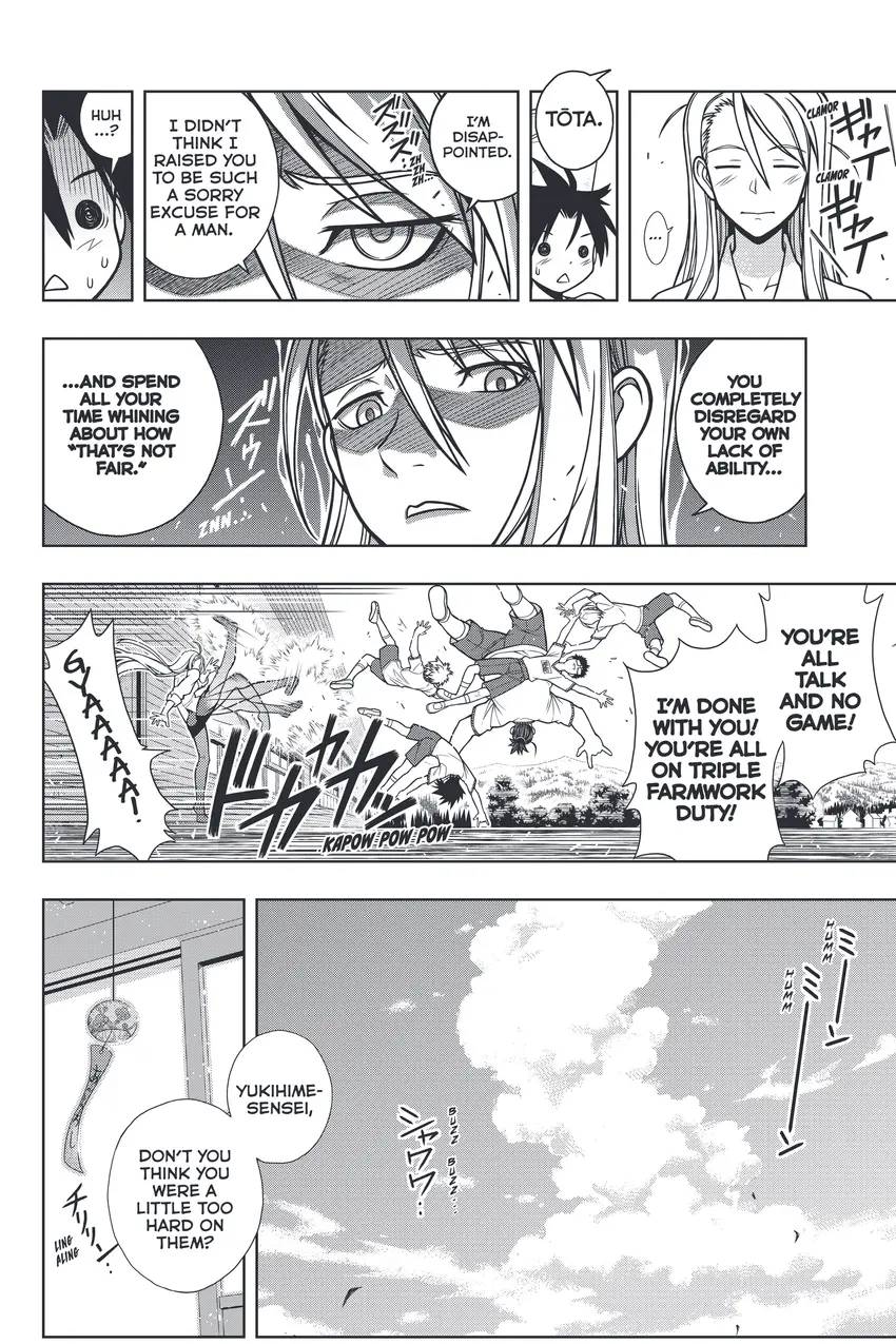 UQ HOLDER!