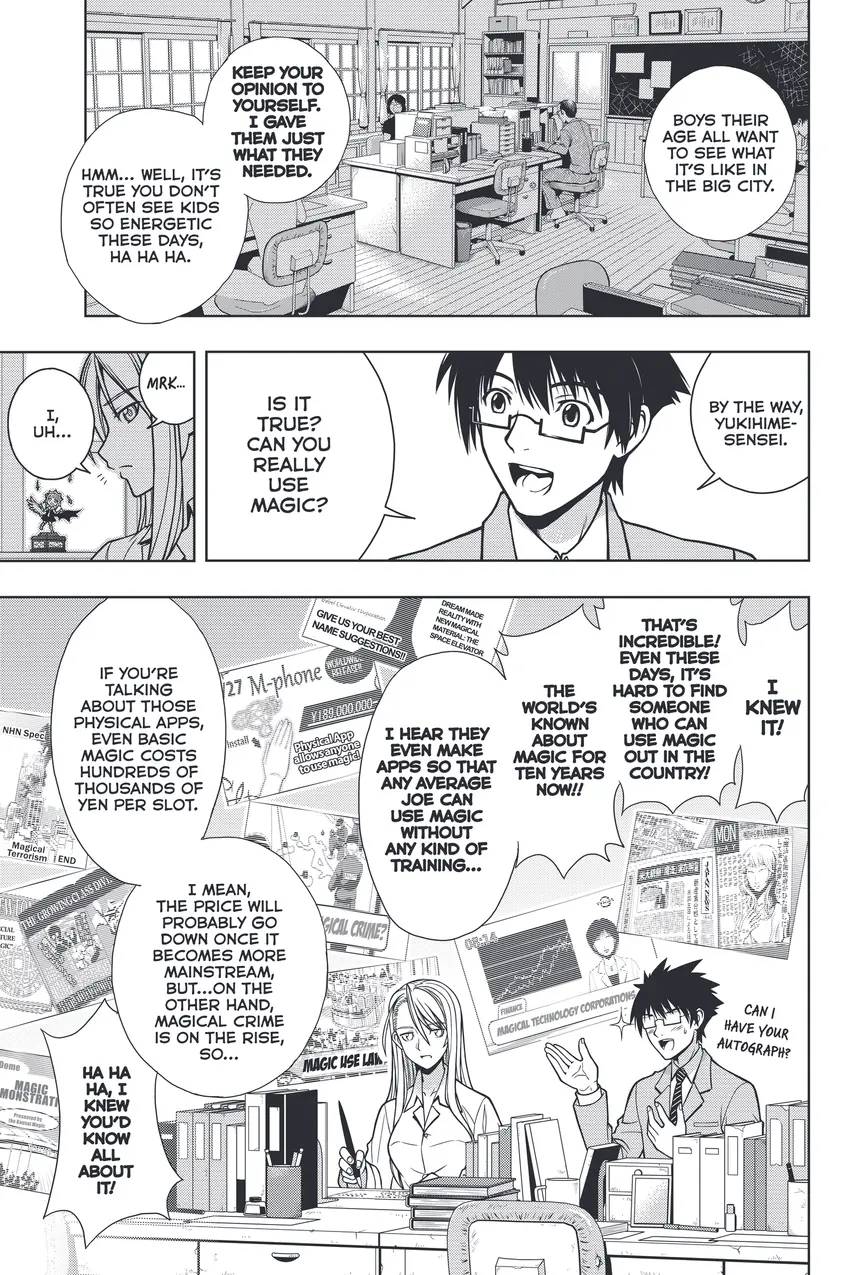 UQ HOLDER!