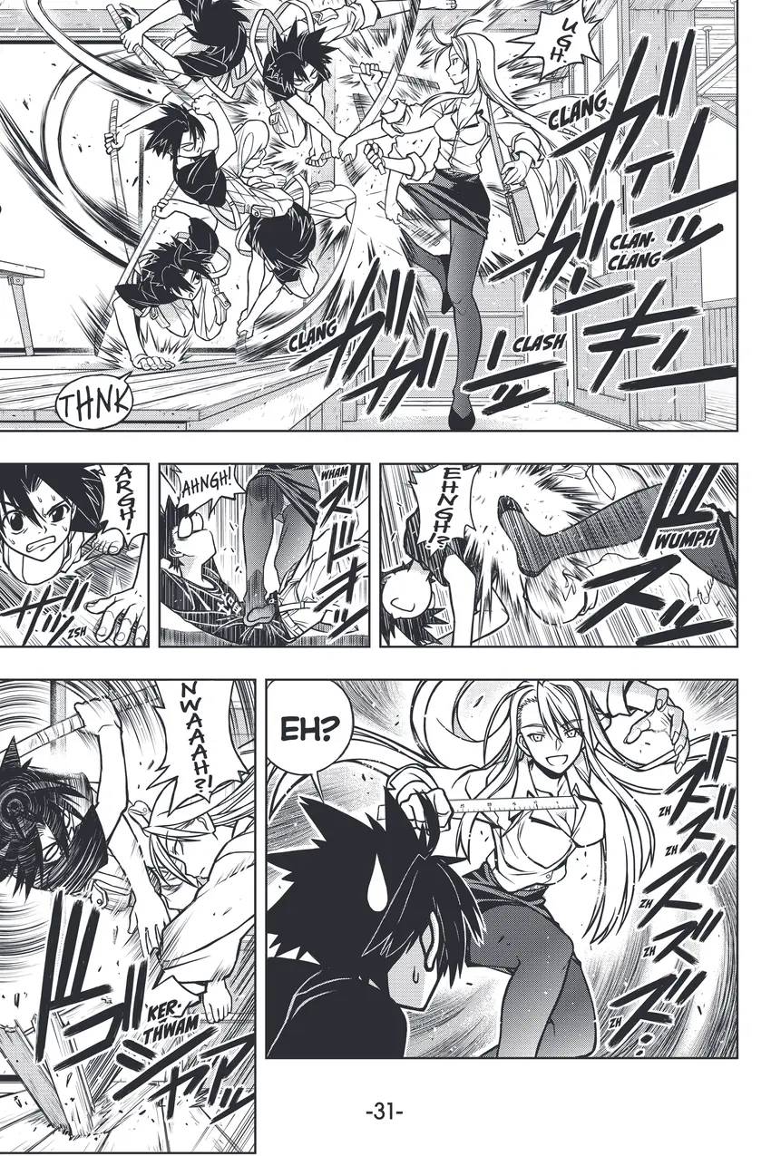 UQ HOLDER!