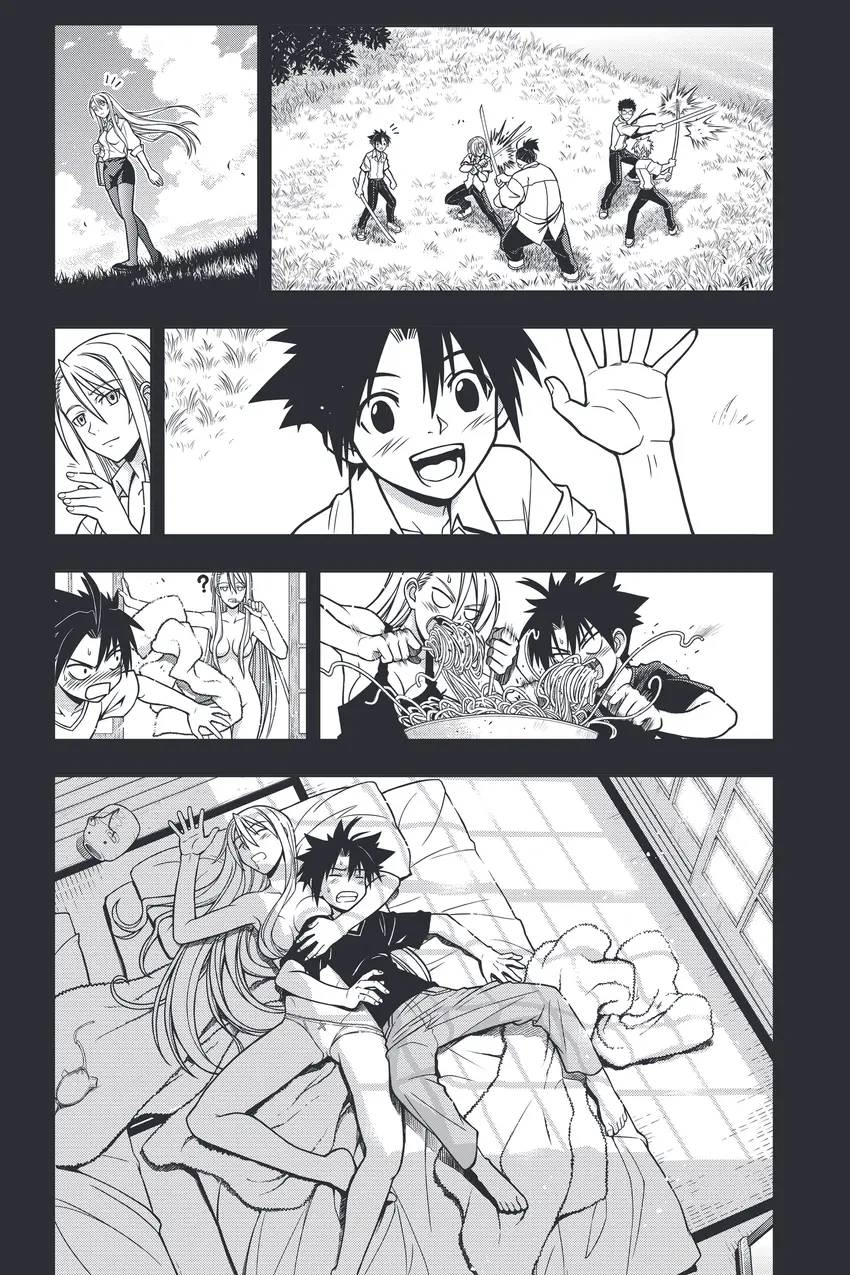 UQ HOLDER!