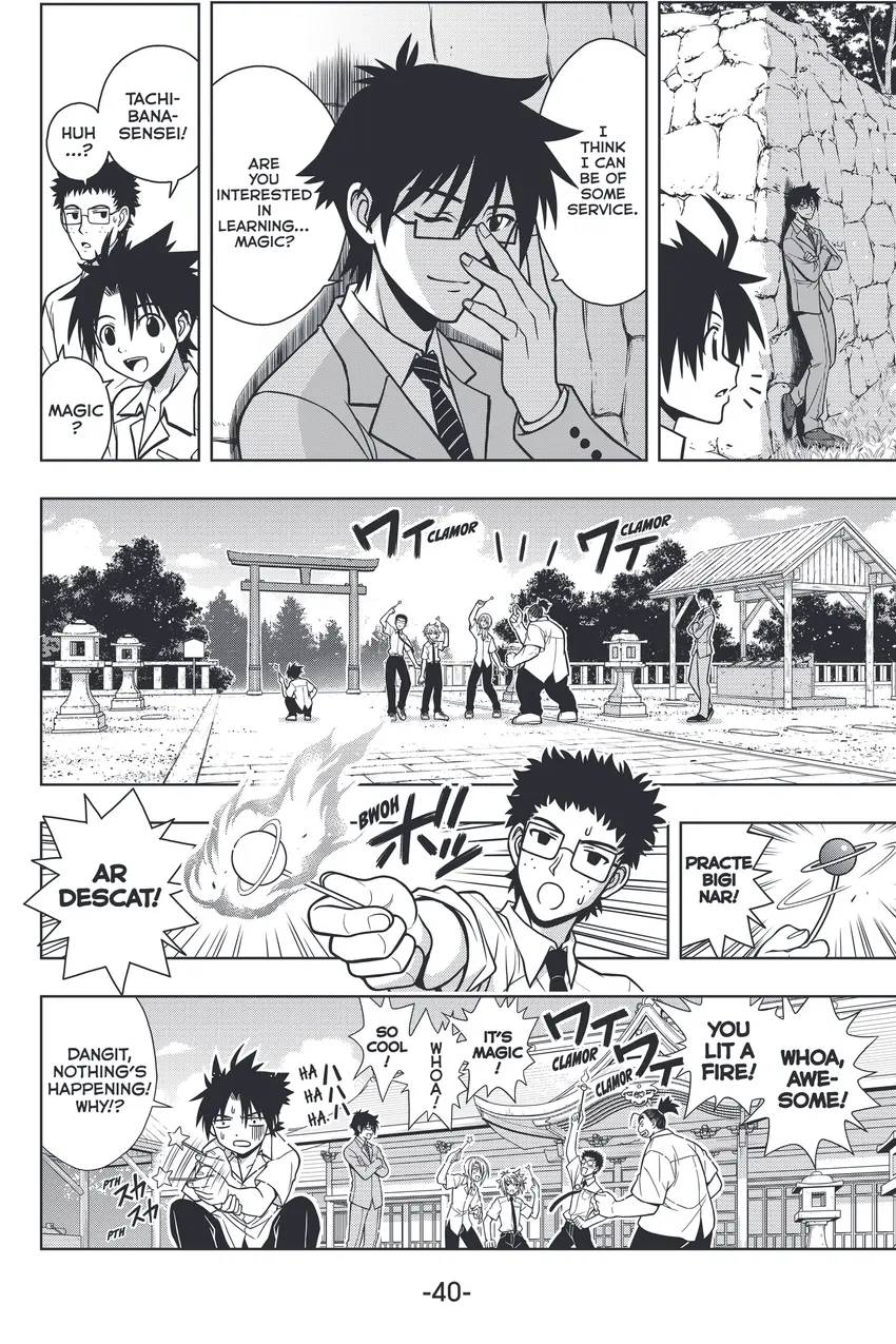 UQ HOLDER!