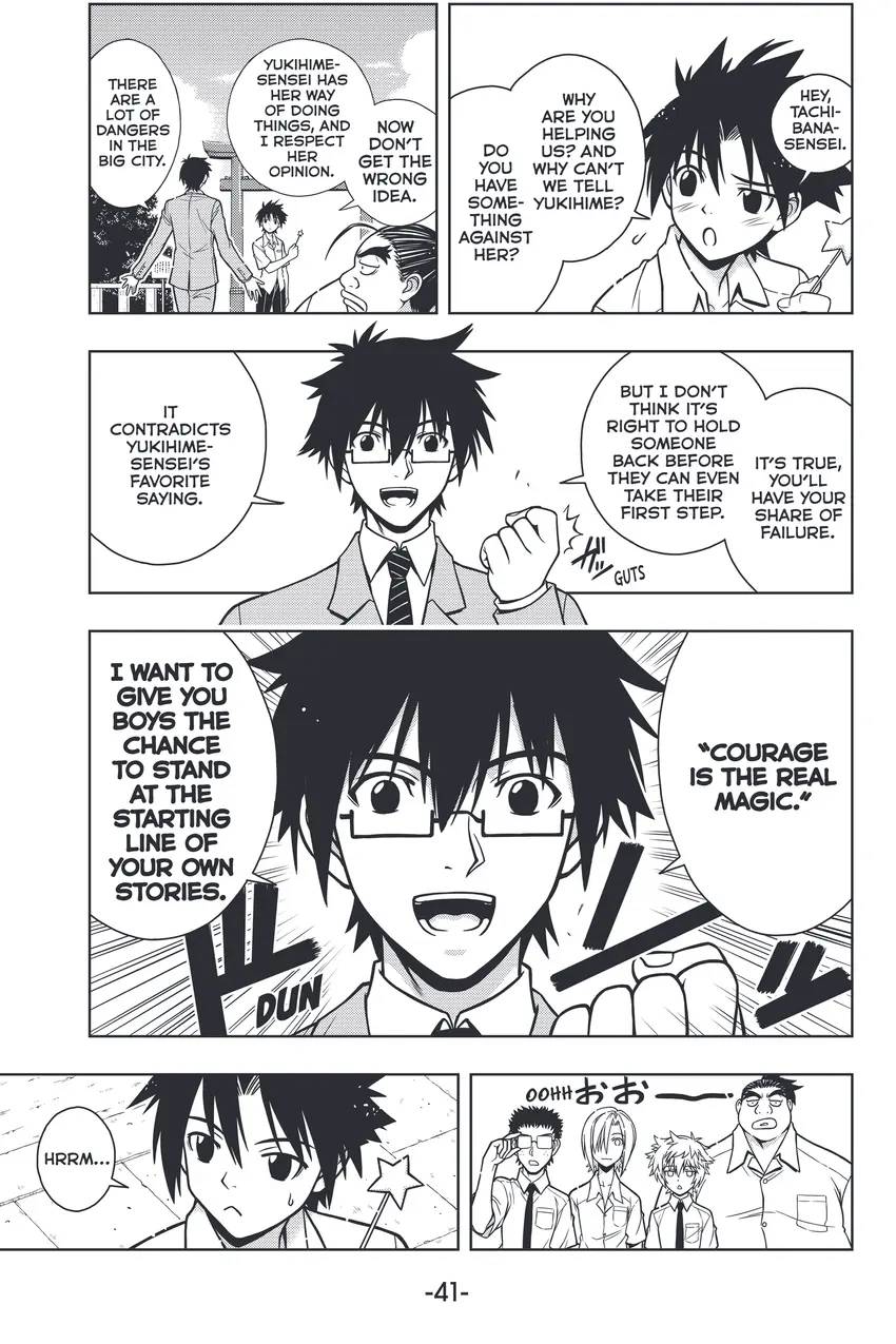 UQ HOLDER!