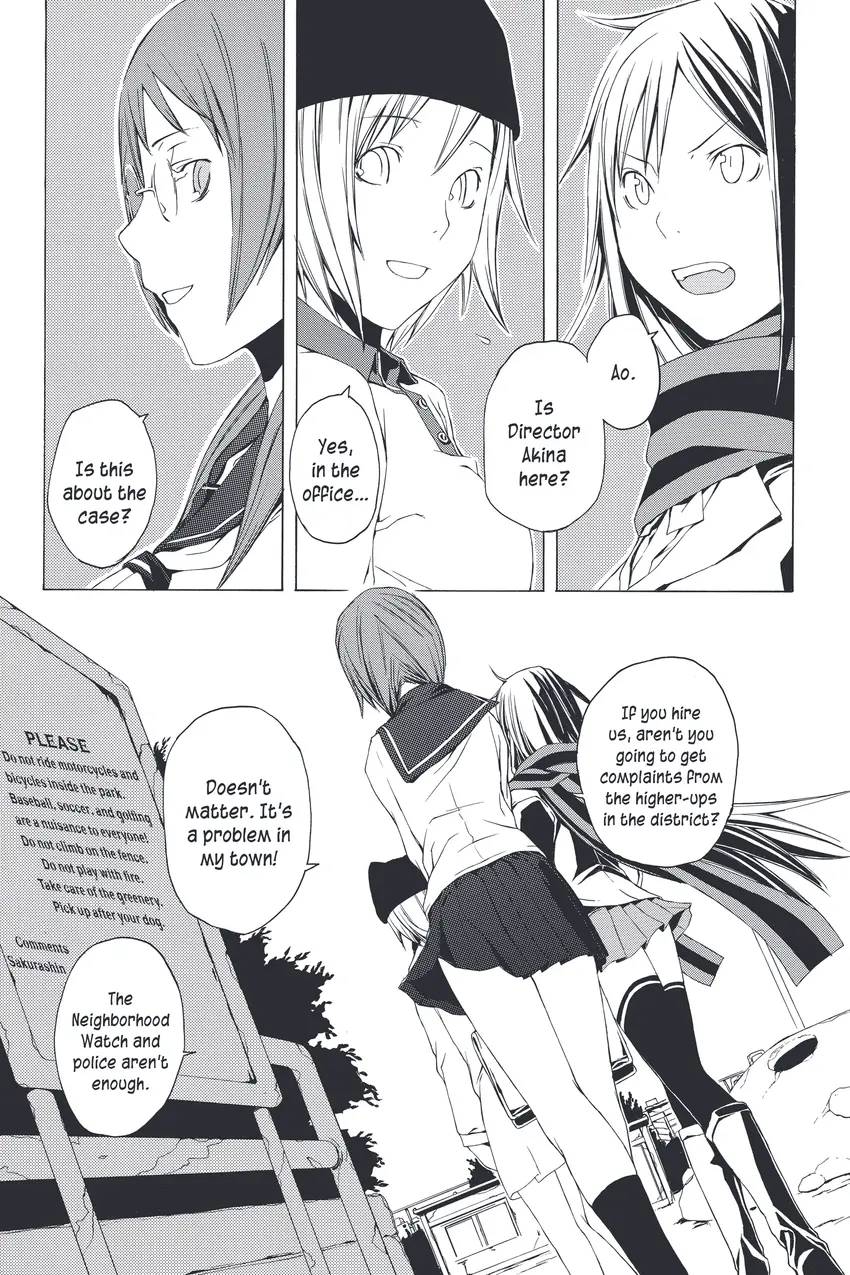 Yozakura Quartet 1-27