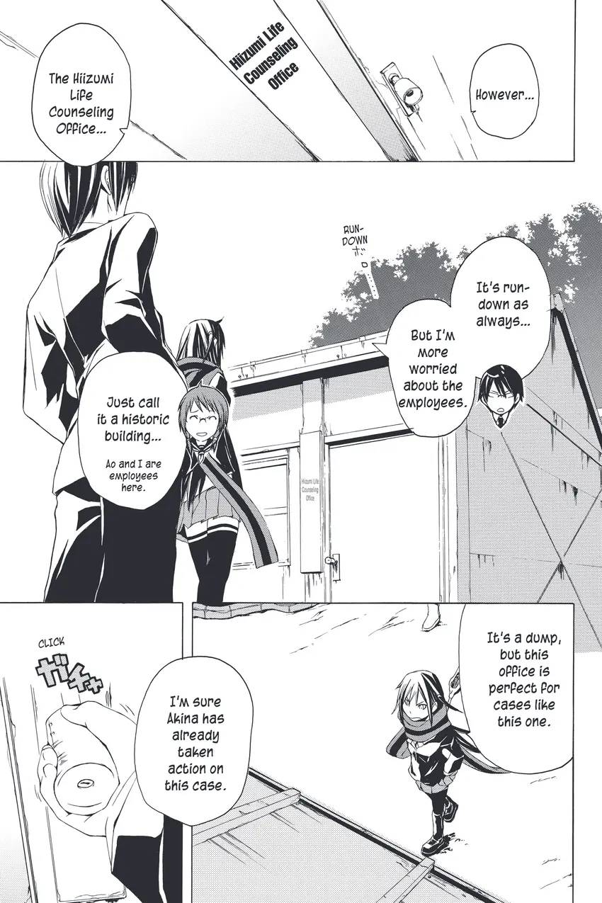 Yozakura Quartet 1-27