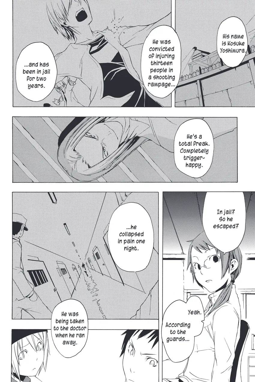 Yozakura Quartet 1-27
