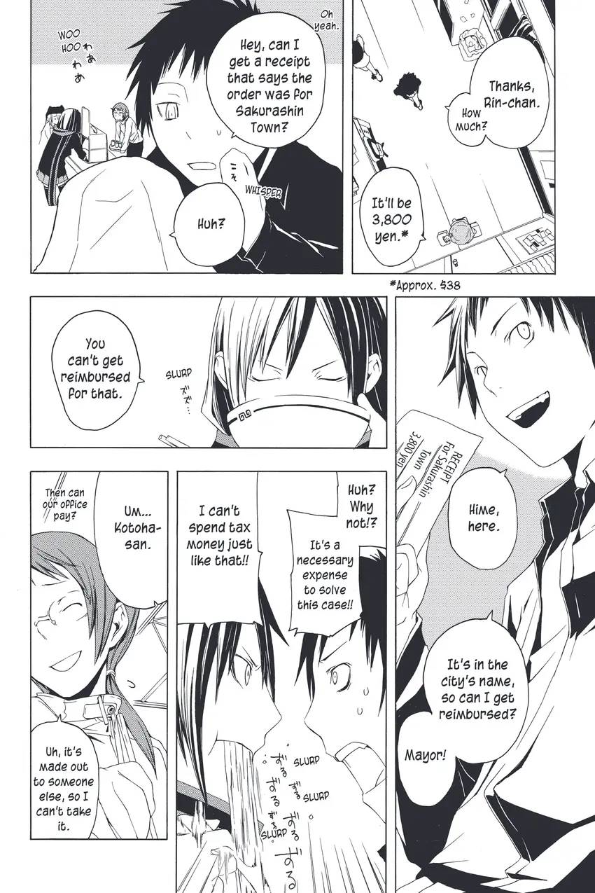 Yozakura Quartet 1-27