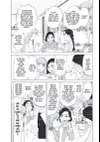 Tokyo Tarareba Girls • Chapter 8: Punch-Drunk Women • Page ik-page-239262