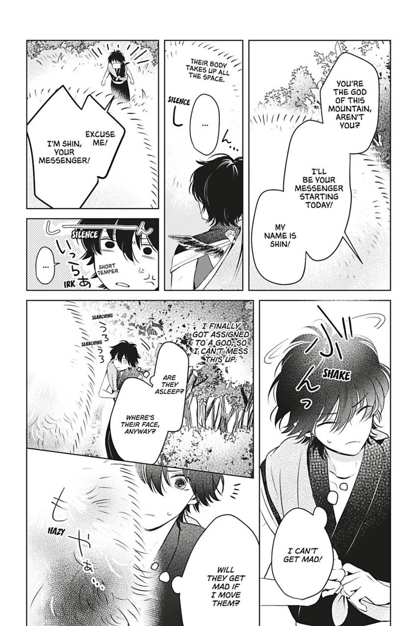 The God and the Flightless Messenger