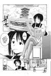 Love Hina • Chapter 25: When Cherry Blossoms Bloom • Page ik-page-254781