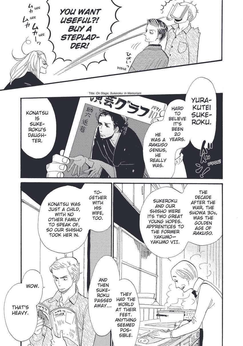 Descending Stories