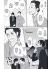 Descending Stories • Chapter 7: Yakumo and Sukeroku (Part 2) • Page ik-page-257215