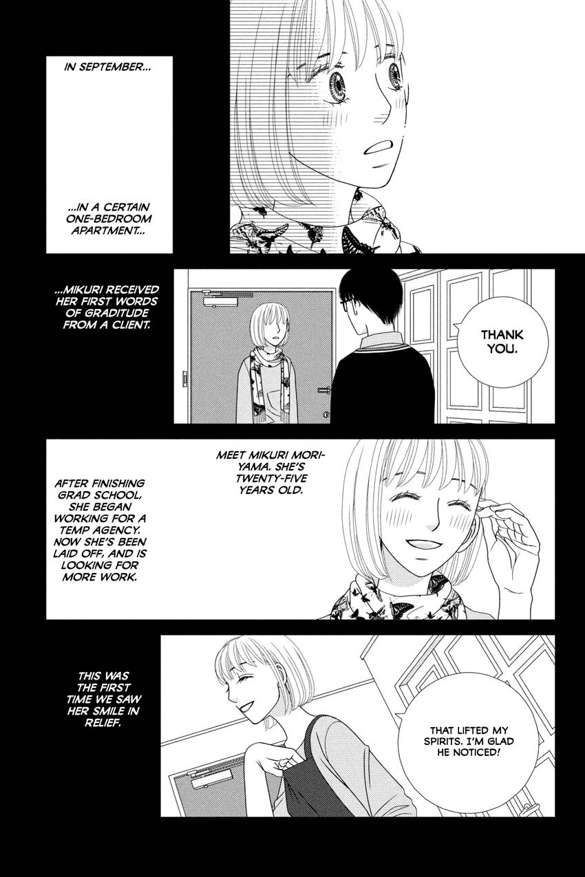 The Full-Time Wife Escapist 1-9