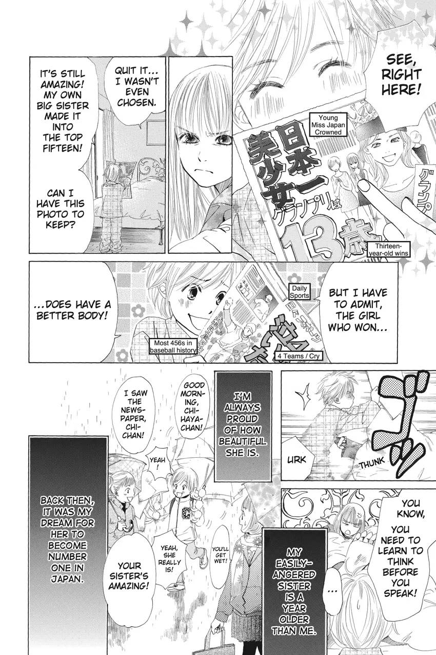 Chihayafuru 1-34