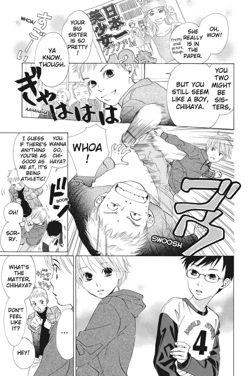 Chihayafuru 1-34