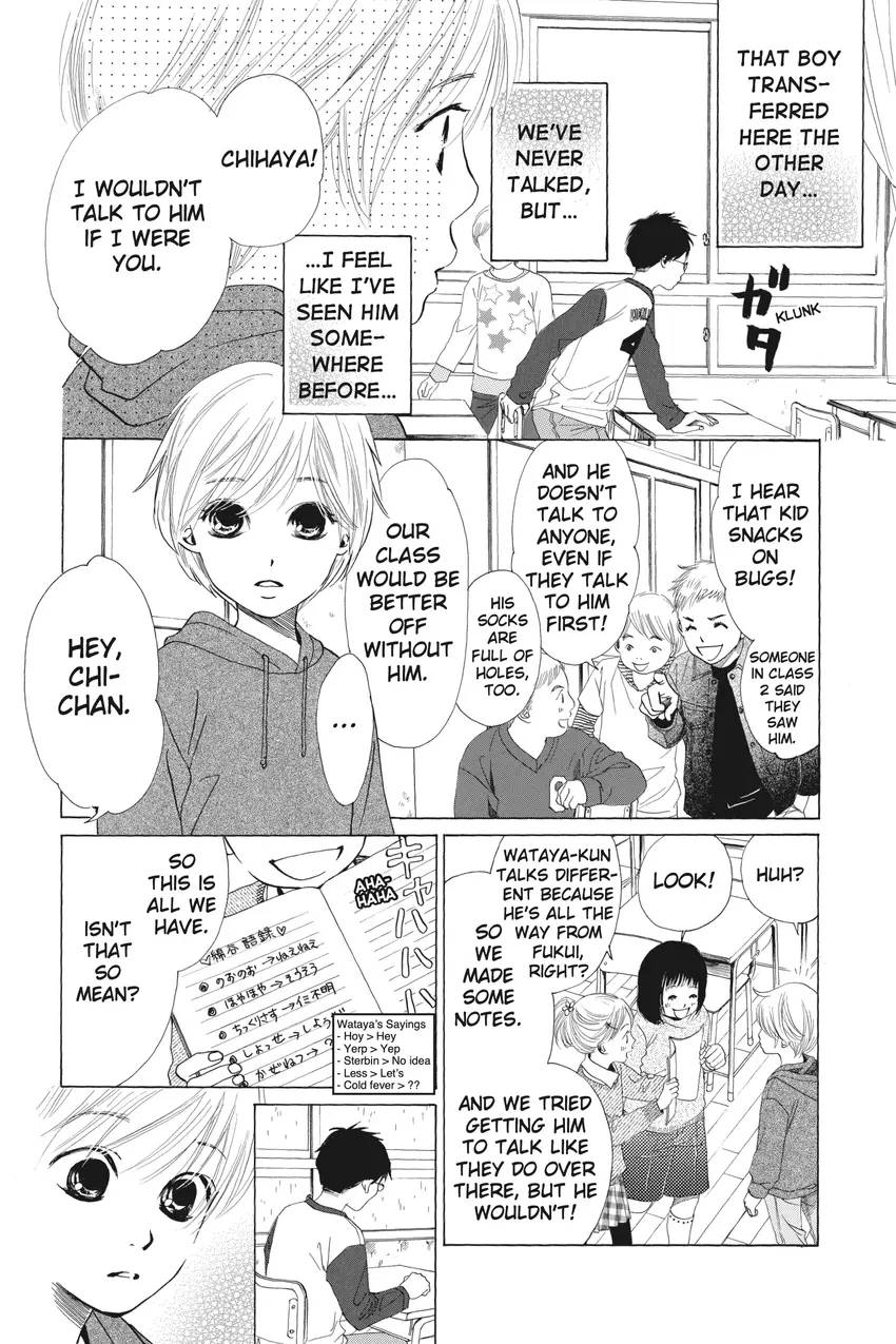 Chihayafuru 1-34
