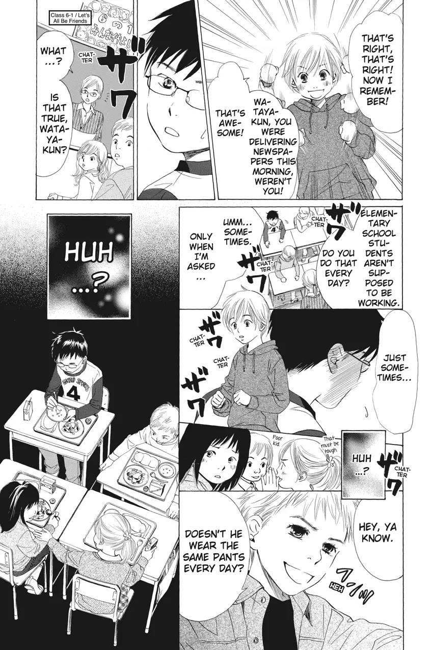 Chihayafuru 1-34