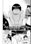 My Wife is Wagatsuma-san • #3 CREEPY OTAKU RIOT • Page 10