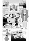 Kakushigoto: My Dad's Secret Ambition • Chapter 26 • Page 3