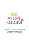 SOS! My Love Has A Bug • Season 1 Chapter 18 • Page 1