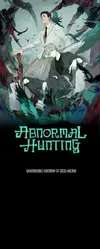 Abnormal Hunting • Chapter 5 • Page ik-page-2875819