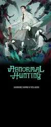 Abnormal Hunting • Chapter 15 • Page ik-page-2876152