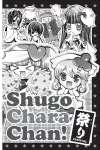 Shugo Chara Chan! • Vol.1 Chapter 6 • Page ik-page-2920460