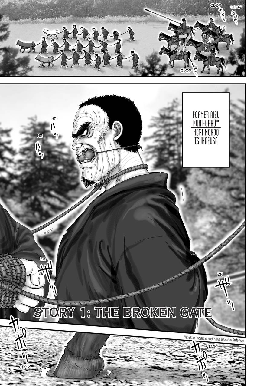 The Yagyu Ninja Scrolls: Revenge of the Hori Clan
