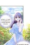 The Runaway Wife • Chapter 134 • Page ik-page-2929015