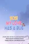 SOS! My Love Has A Bug • Season 2 Chapter 13 • Page 1