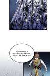 Return of the Avenger • Chapter 68 • Page ik-page-2217067