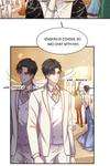 Sealed with Lips • Chapter 78 • Page ik-page-2440535