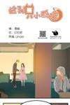 The Encounter with Fox • Season 2 Chapter 30 • Page ik-page-2596537