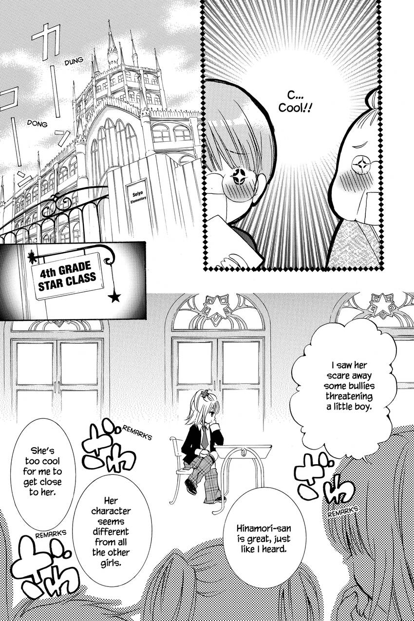 Shugo Chara!
