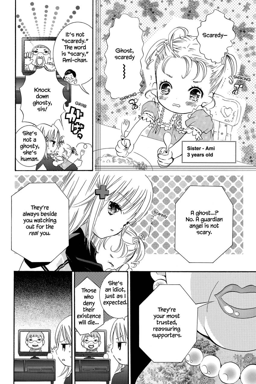 Shugo Chara!