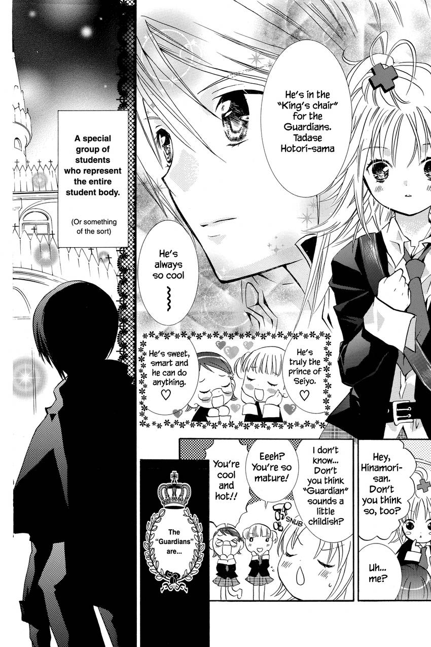Shugo Chara!