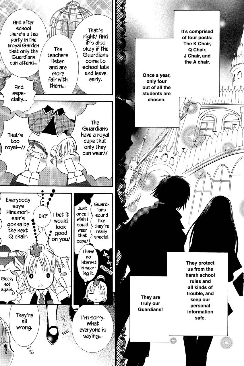 Shugo Chara!