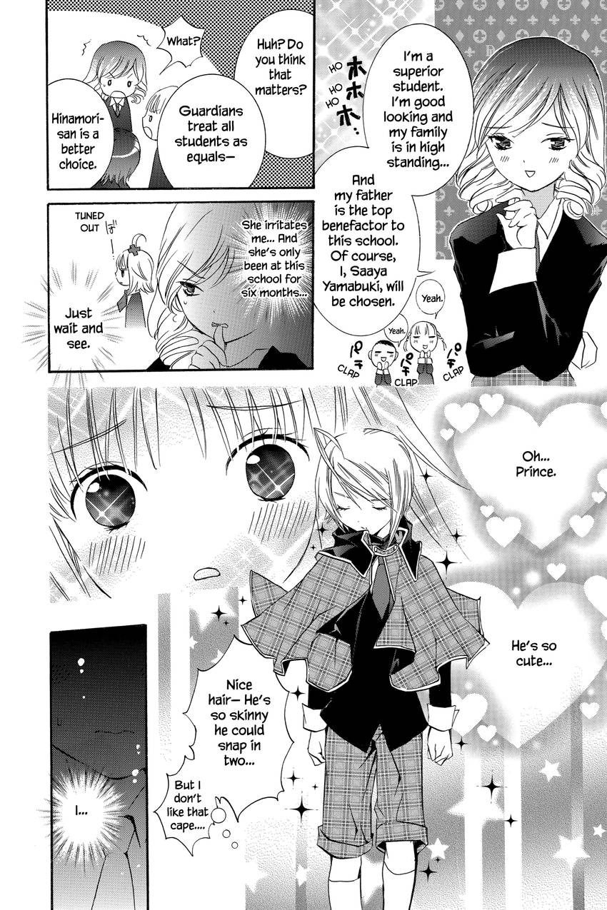 Shugo Chara!
