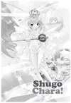 Shugo Chara! • Chapter 22 • Page 1